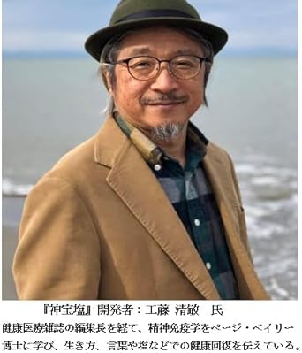 Amazon.co.jp: 神宝塩（神寶鹽）®シリーズ 正規品 大・小2個セット
