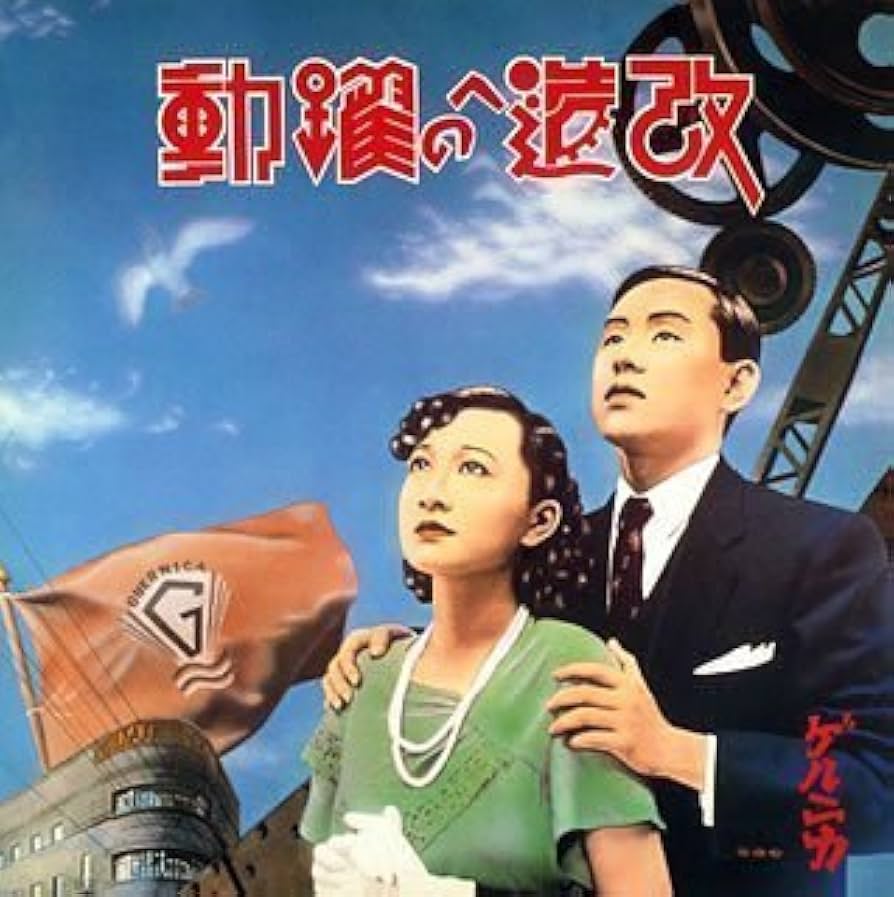 新品未開封 廃盤 ゲルニカ GUERNICA 30 TH ANNIVERSARY 新品未開封 廃盤 ゲルニカ GUERNICA 30 TH ANNIVERSARY Amazon