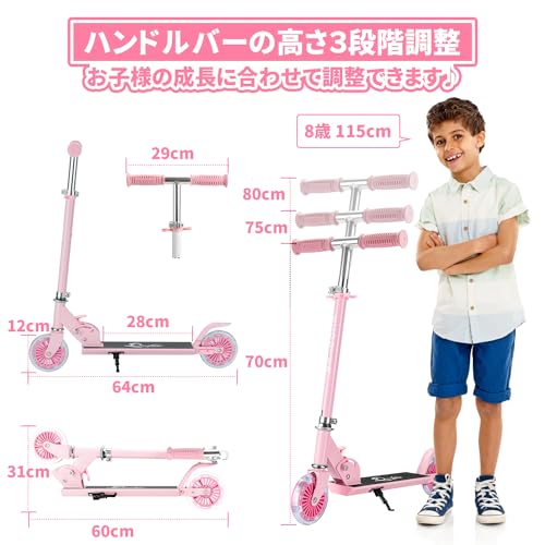 Winunite MIMOSA キッズスクーター