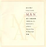 夏は二の腕発情期 歌詞