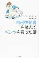 自己啓発本(バラ売り) DSXMZO2708976019022018000001-2