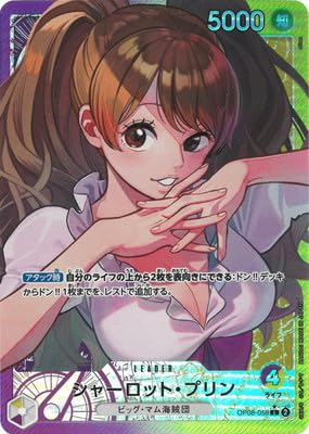 Amazon.co.jp: 【パラレル】OP08-058 シャーロット・プリン L : おもちゃ
