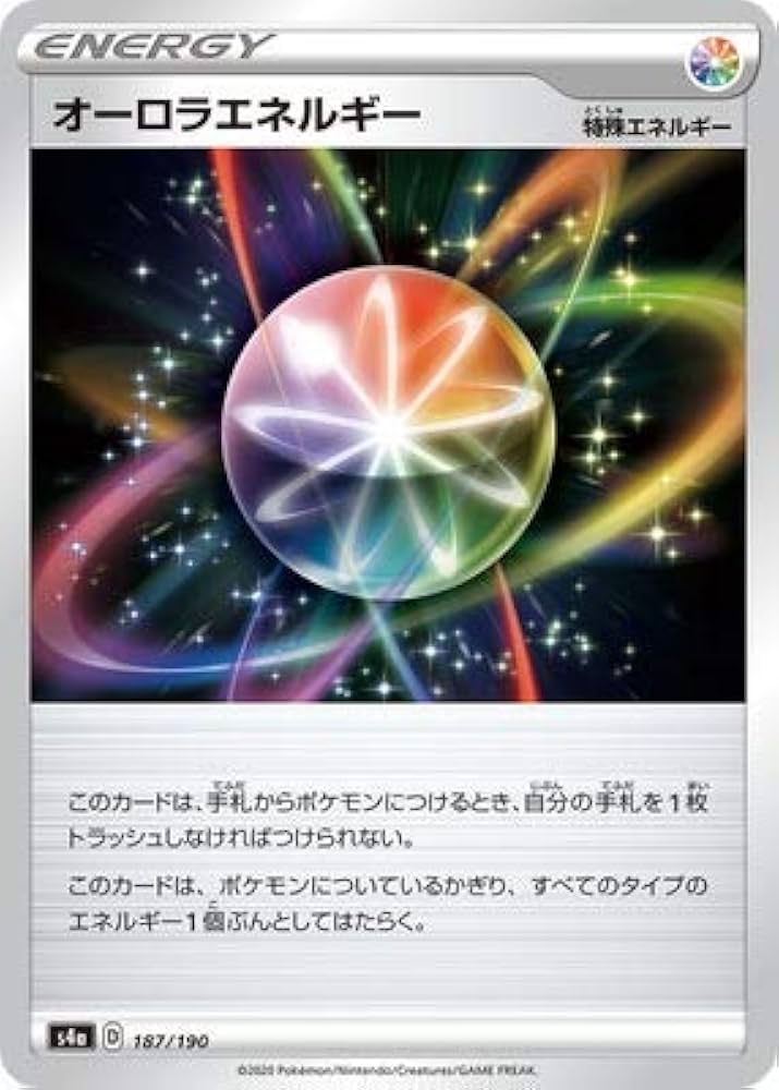 ポケモン - ポケモンカード オーロラエネルギー PSA9 25th クリーチャーズデッキ PSA9鑑定済〕オーロラエネルギー(クリーチャーズ25周年記念)【U