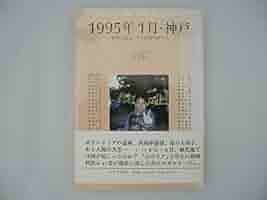 【中古】 わたしたちの医療ボランティア 阪神大震災が残したもの/ジャパンタイムズ/戸松成 中古】 わたしたちの医療ボランティア 阪神大震災が残したもの