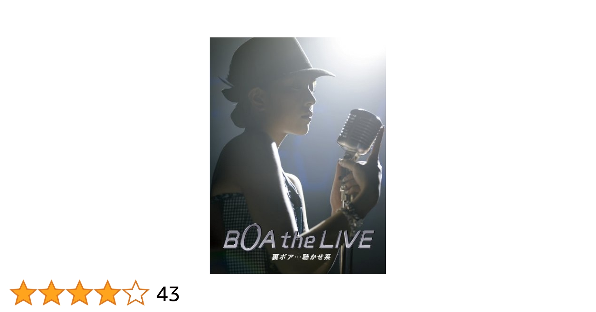 Amazon.co.jp: BoA the LIVE 裏ボア…聴かせ系 [DVD] : BoA: DVD