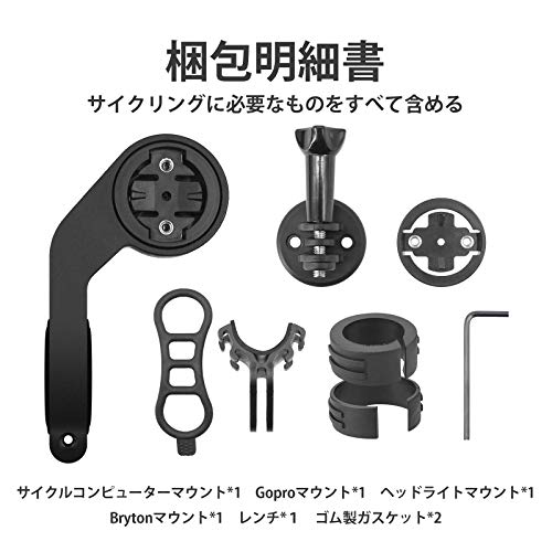 XOSS サイコンマウント サイクルコンピュータ用ブラケット 