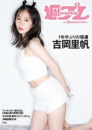 Amazon.co.jp: 佐々木希写真集 「ささきき」 LIGHT版 eBook : 佐々木希