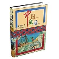 Chinese Fairy Tales(Chinese Edition) 7534630525 Book Cover
