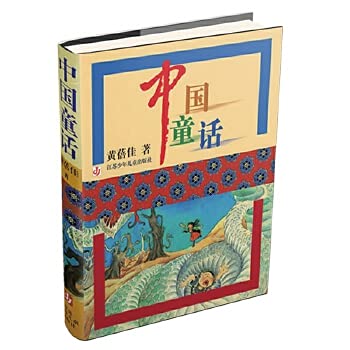 Paperback Chinese Fairy Tales(Chinese Edition) [Chinese] Book