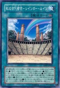 Amazon.co.jp: 遊戯王カード 虹の古代都市－レインボー・ルイン DP07
