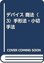 【中古】 デバイス刑事訴訟法 司法試験短期合格システム 最新版/早稲田経営出版/早稲田司法試験セミナー Amazon.co.jp: 早稲田司法試験セミナー: 本