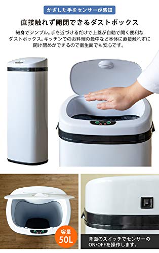 センサー自動開閉式ダストボックス　50L　ゴミ箱　ダストボックス　ホワイト Amazon｜自動開閉式センサー ダストボックス50L ホワイト SG