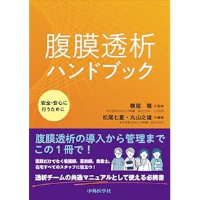 医療 医学 医師 医学書 関係 本 50冊セット まとめ売り 診療 治療 透析 m3電子書籍 | 臨牀透析 Vol.39 No.6 特集「保存的腎臓療法（CKM）」