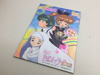 Amazon | 怪盗セイントテールぬりえDX200 ぬりえショウワノート