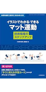 体育科教育 雑誌 体育科教育2025年10月号 - 株式会社大修館書店