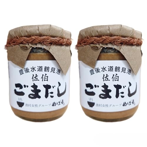 漁村女性グループめばる 魚の万能調味料 佐伯ごまだし アジ 200g×2個セット