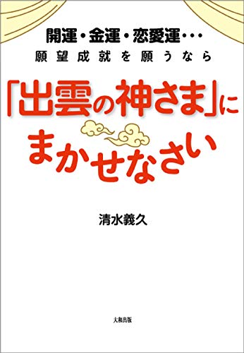 Amazon.com: 清水 義久: books, biography, latest update