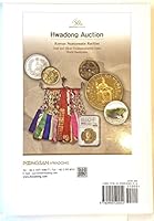 South Korean Coins in the Era of Development 0990520056 Book Cover