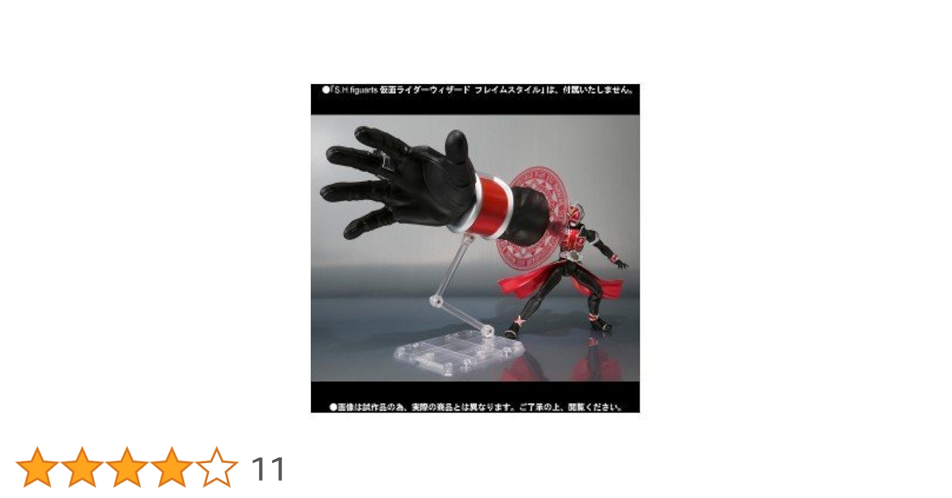 S.H.Figuarts仮面ライダーウィザードフレイムスタイル&エフェクトセット 41lVPZAM6HL._UF350,350_QL50_.jpg