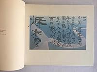 Autumn Floods: A Photographic Interpretation 0195851706 Book Cover