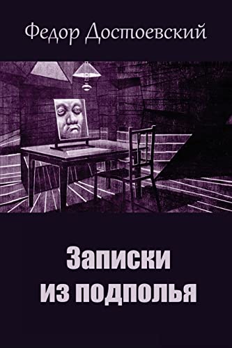 Zapiski Iz Podpol'ja (Russian Edition)