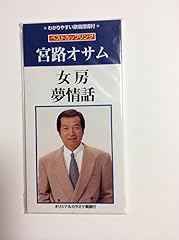 女房