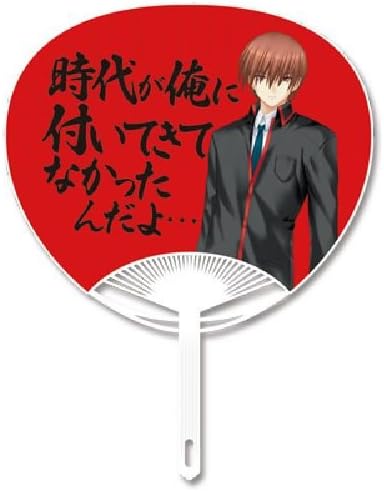 Amazon リトルバスターズ うちわ Vol 3 K 棗恭介 アニメ 萌えグッズ 通販 Amazon リトルバスターズ うちわ Vol 3 K 棗恭介 アニメ 萌えグッズ 通販