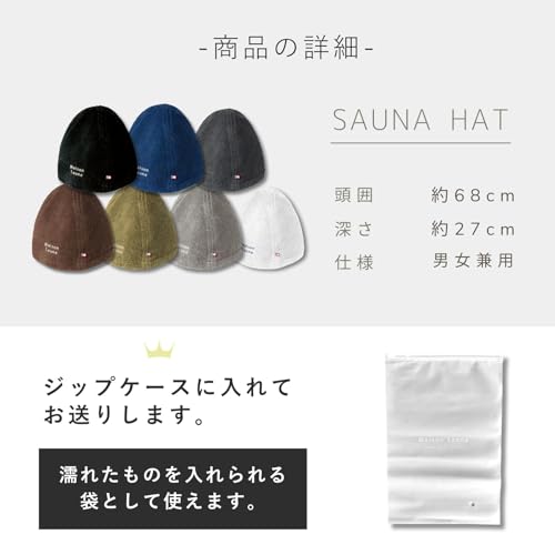 [Maison Sauna] サウナハット 今治タオル 【呼吸が楽になる】 髪の傷み防止 深くかぶれる 簡単洗濯 メンズ レディース 大きめ おしゃれ ギフト (ダークグレー) 8枚目