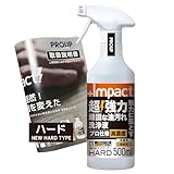【プロ用の威力】超強力 頑固な 油汚れ 洗剤 特殊洗浄液 脱脂処理【新発想成分】高濃度 インパクトクリーナー(ハード ph13.0) 500ml スプレー 10倍稀釈OK 頑固な キッチン 油落とし ヤニ 換気扇 電子レンジ コンロ 厨房 エンジン 重油 タール 車 家具 掃除 家庭用
