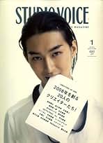 Amazon.co.jp: STUDIO VOICE (スタジオ・ボイス) - 雑誌: 本