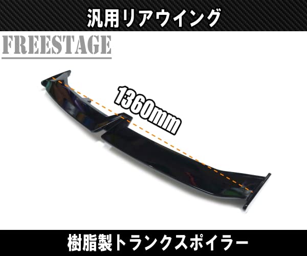 Amazon | 汎用リアウイング トランクスポイラー カナード 樹脂製