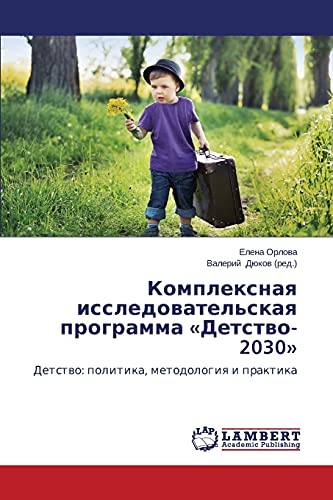 Kompleksnaya issledovatel'skaya programma Detst... [Russian] 3659665460 Book Cover