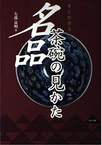 Amazon.com: 矢部 良明: books, biography, latest update