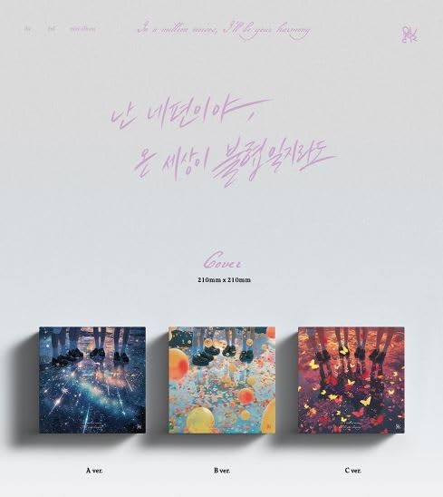 QWER ‘In a million noises, I'll be your harmony' [Standard Ver.] 3rd Mini Album [? ? ???, ? ??? ??????] (B Ver.)