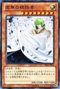 Amazon.co.jp: 遊戯王カード 【虚無の統括者】 DE01-JP055-N