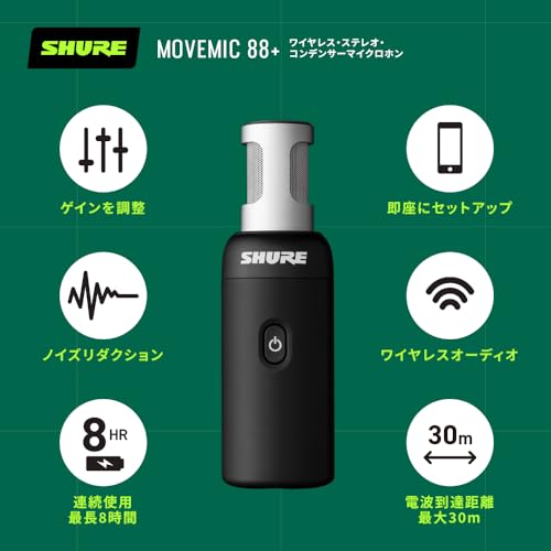 Shure MoveMic 88+ ワイヤレス ステレオ コンデンサーマイクロホン MV88+W-J-Z6 の商品画像 4