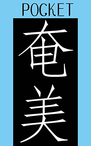 オライリー 無料電子書籍 ポケット奄美群島の復帰に伴う法令の適用の暫定措置等に関する法律 バイ