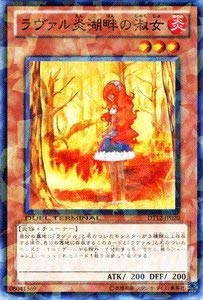 遊戯王 ラヴァル炎湖畔の淑女 DT12-JP020 Amazon.co.jp: 遊戯王カード 【ラヴァル炎湖畔の淑女】 DT12-JP020-N