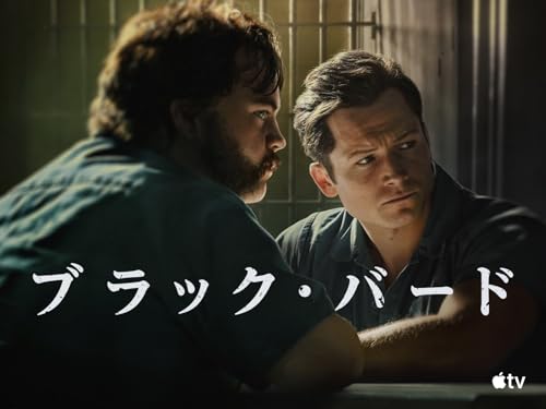 ブラック・バード