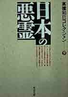 Amazon.co.jp: 高橋和巳コレクション 9 (河出文庫 た 13-10
