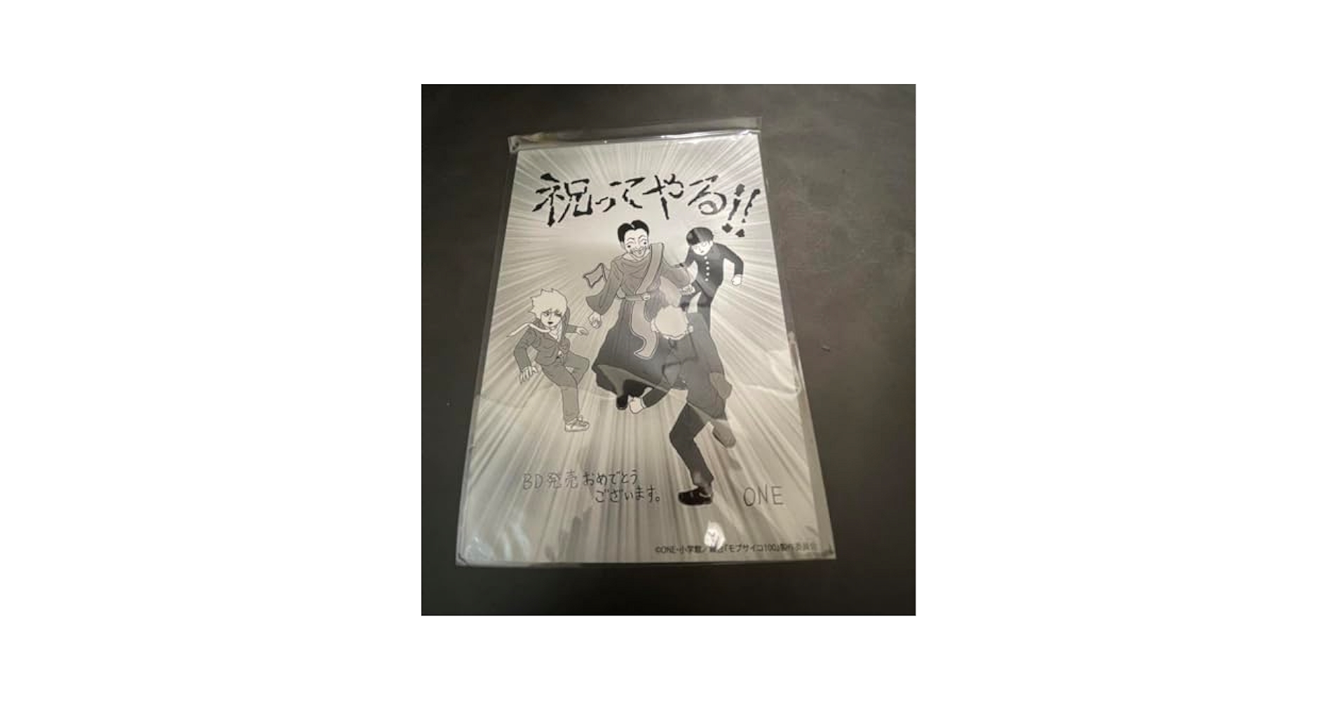 Amazon.co.jp: モブサイコ100 Blu-ray 購入特典 イラストカード