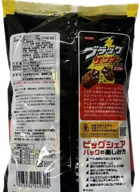 【クール便】 ブラックサンダー 900g 大容量 ビッグシュアパック 有楽製菓 ユーラク 業務用