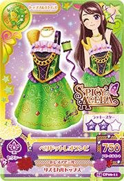 Amazon.co.jp: アイカツ2014新6弾/AK1406-CP11/ペリドットレオワンピ