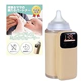 ミルクウォーマー 哺乳瓶ウォーマー 6ヶ月保証 コードレス【おでかけママの味方】バッテリー内蔵 持ち運び ポータブル 調乳 ミルク ウォーマー Peopensee 助産師推奨