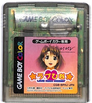 ラブひなポケット