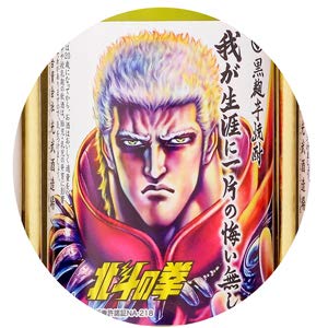 北斗の拳　ケンシロウ　レイ　ラオウ 3セット Amazon.co.jp: 北斗の拳 ミニボトルセット ケンシロウ ラオウ