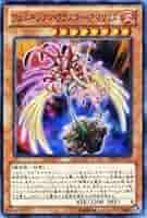 遊戯王　フェニキシアンクラスターアマリリス 英語版　RGBT 遊戯王 フェニキシアンクラスターアマリリス 英語版 RGBT