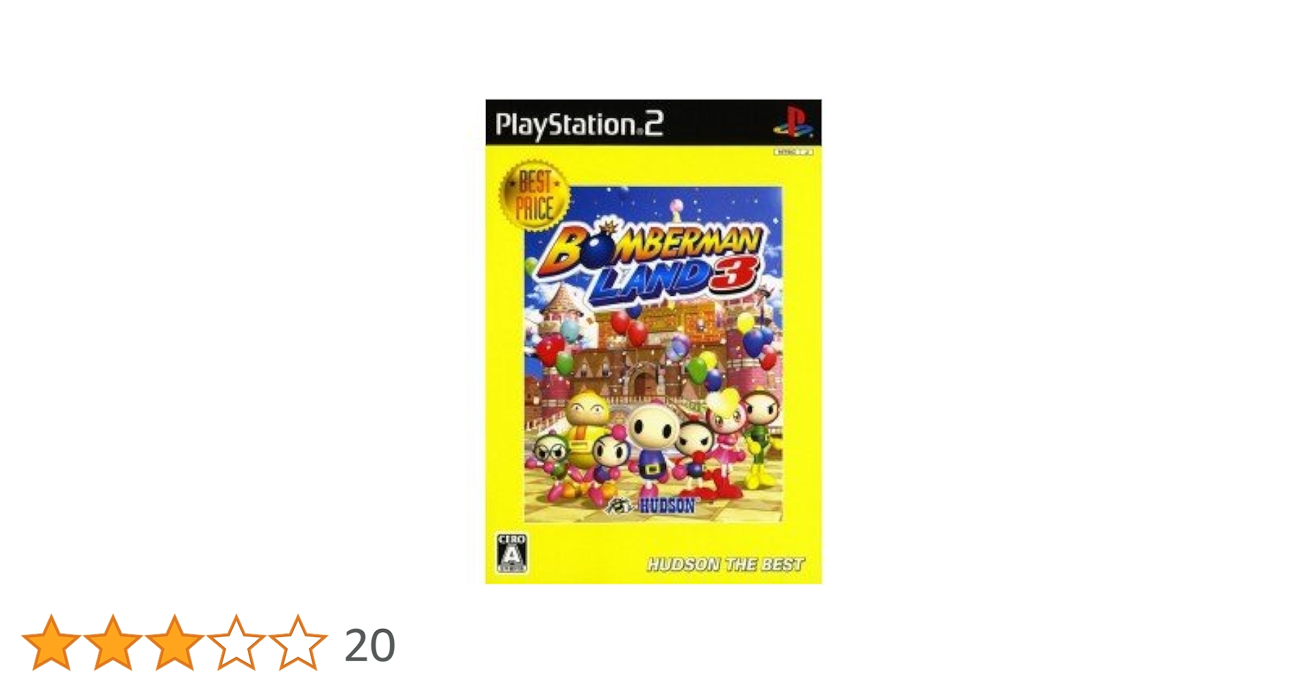 Amazon | ボンバーマンランド3 ハドソン・ザ・ベスト | ゲーム