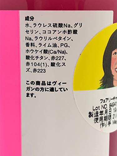 Amazon | LUSH ラッシュ フェアリーキャンディ シャワージェル Snow