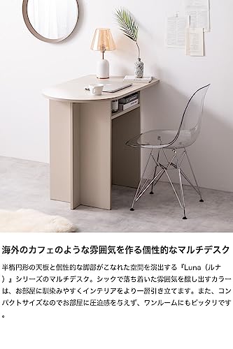 家具350 Luna ルナ デスク テーブル ダイニングテーブル PCデスク グレージュ 134030 [3]